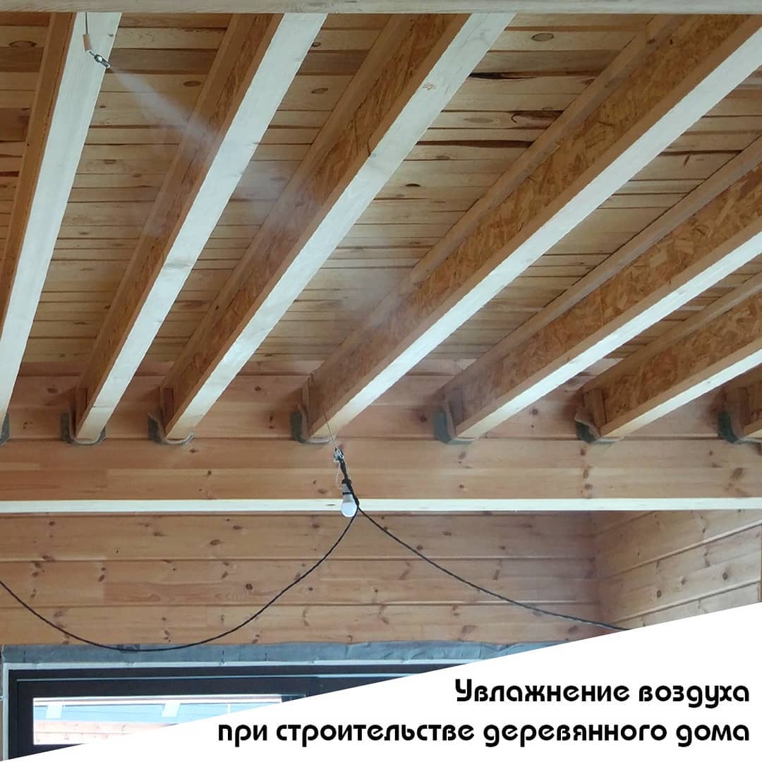 Увлажнение воздуха при строительстве деревянного дома