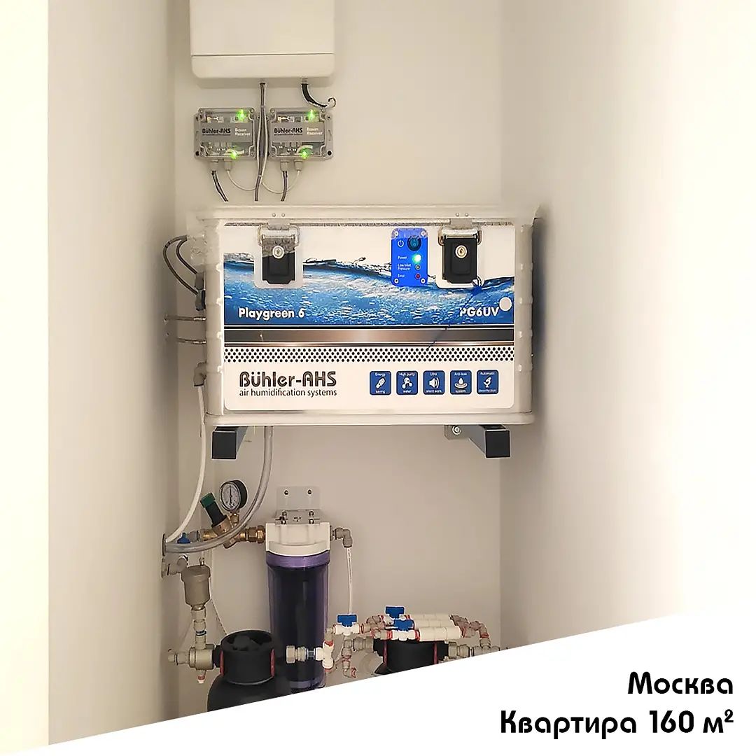 Система увлажнения воздуха Playgreen 6 в квартире площадью 160 м2