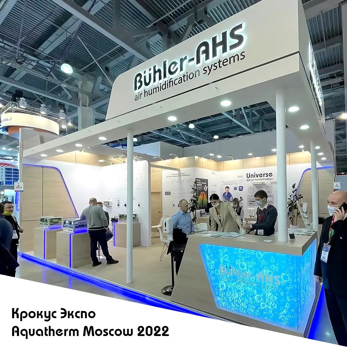 Крокус Экспо Aquatherm Moscow 2022