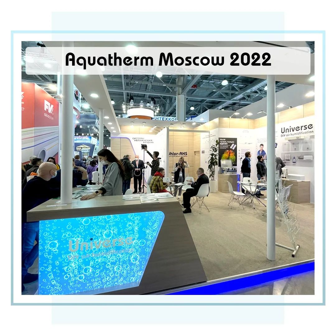 Первый день выставки Aquatherm Moscow 2022
