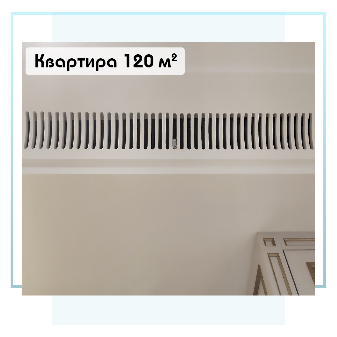 Выполненный объект. Система увлажнения для квартиры 120 м2 на улице Ефремова в Москве