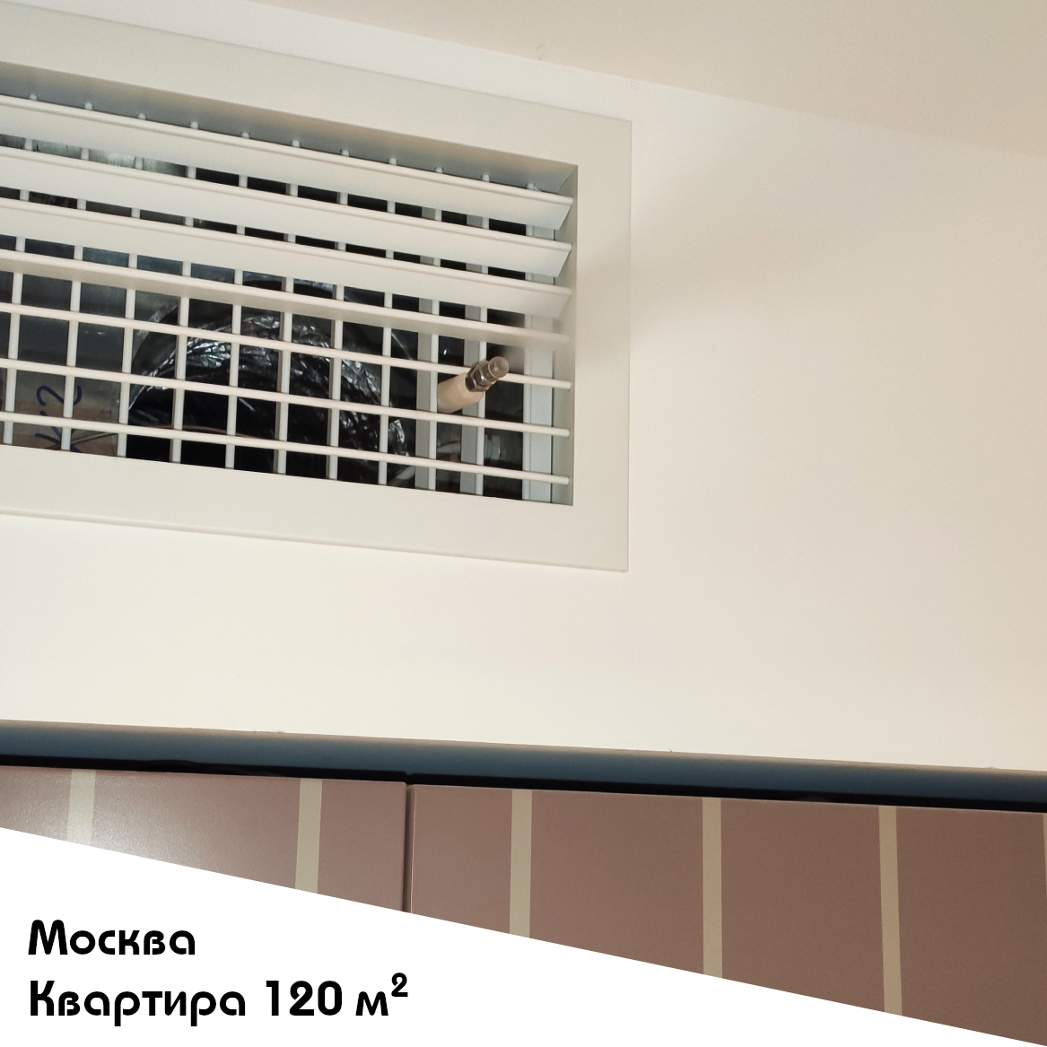 Выполненный объект. Система увлажнения для квартиры 120 м2 в Москве