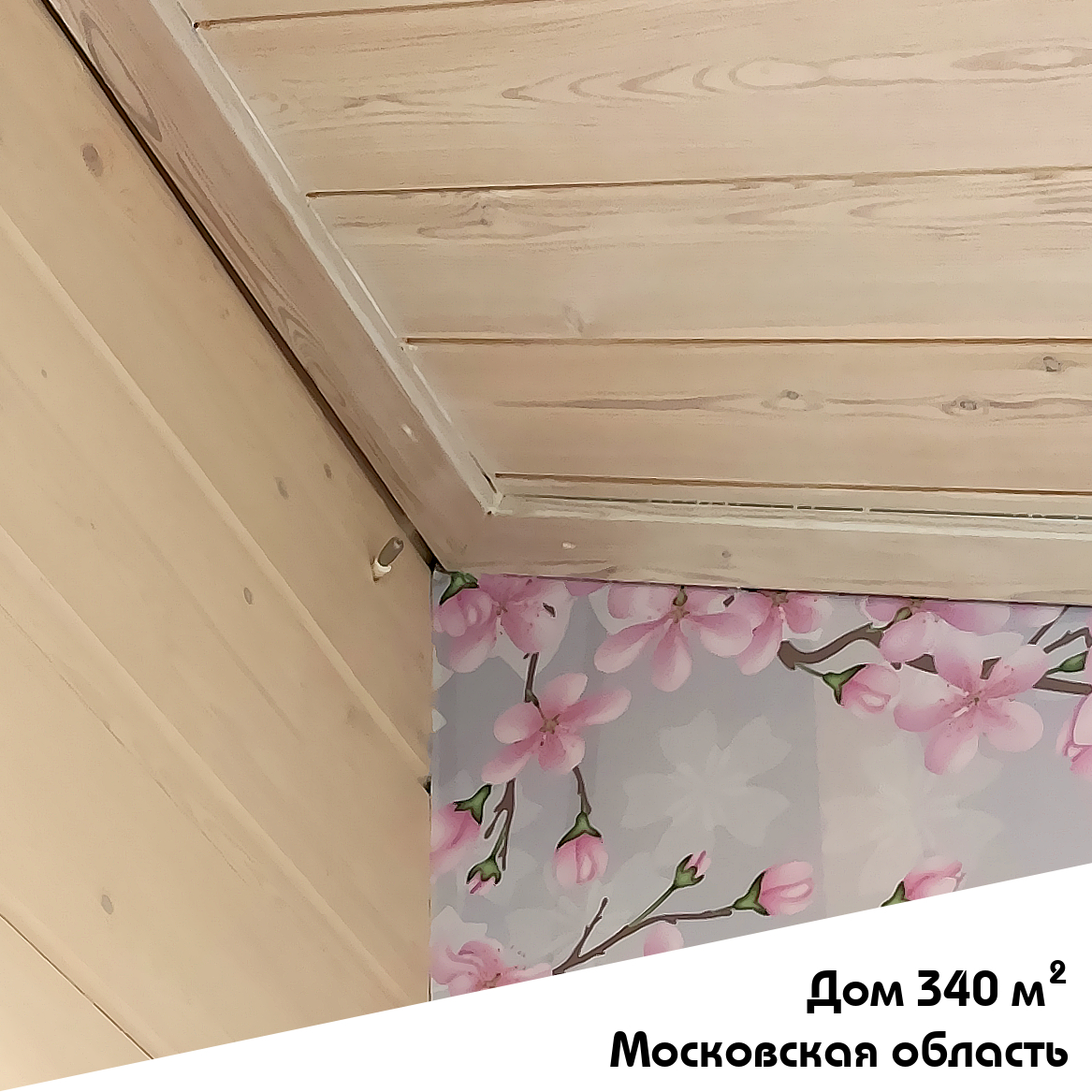 Выполненный объект. Система увлажнения для частного дома 340 м2 в Московской области