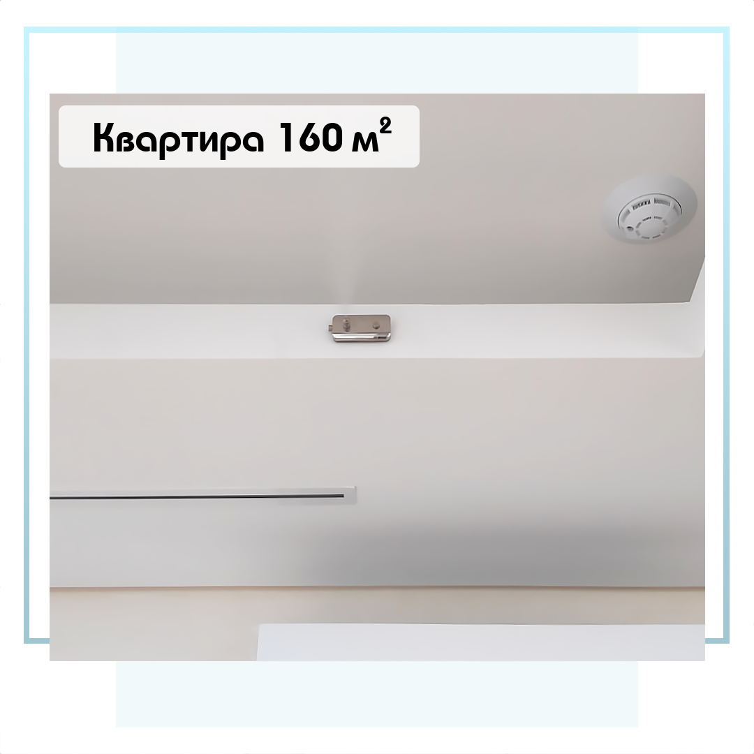 Выполненный объект. Система увлажнения для квартиры 160 м2 в Москве