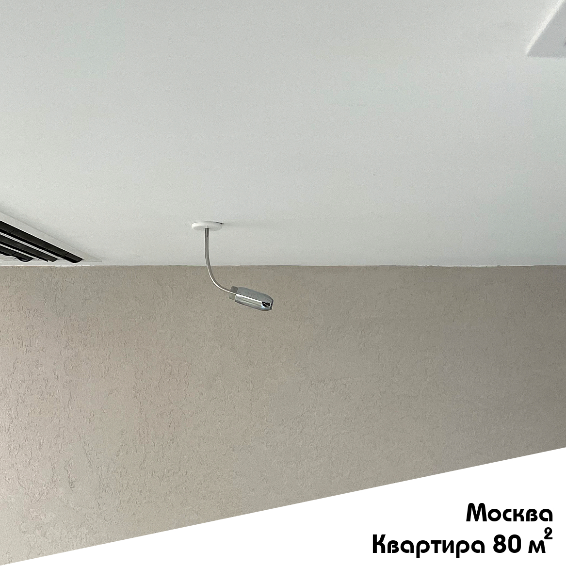 Выполненный объект. Система увлажнения для квартиры 80 м2 в Москве