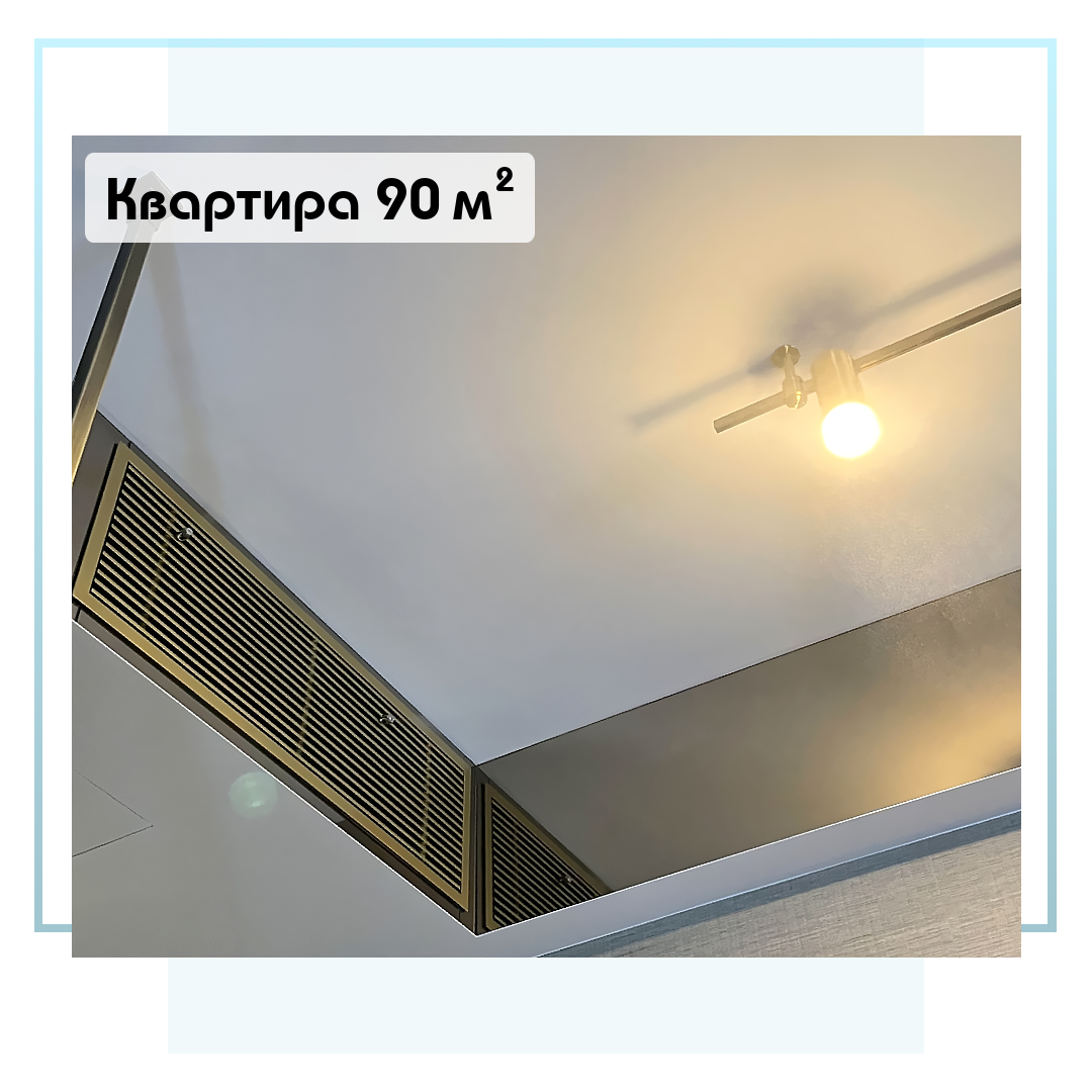 Выполненный объект. Система увлажнения для квартиры 90 м2 в Москве