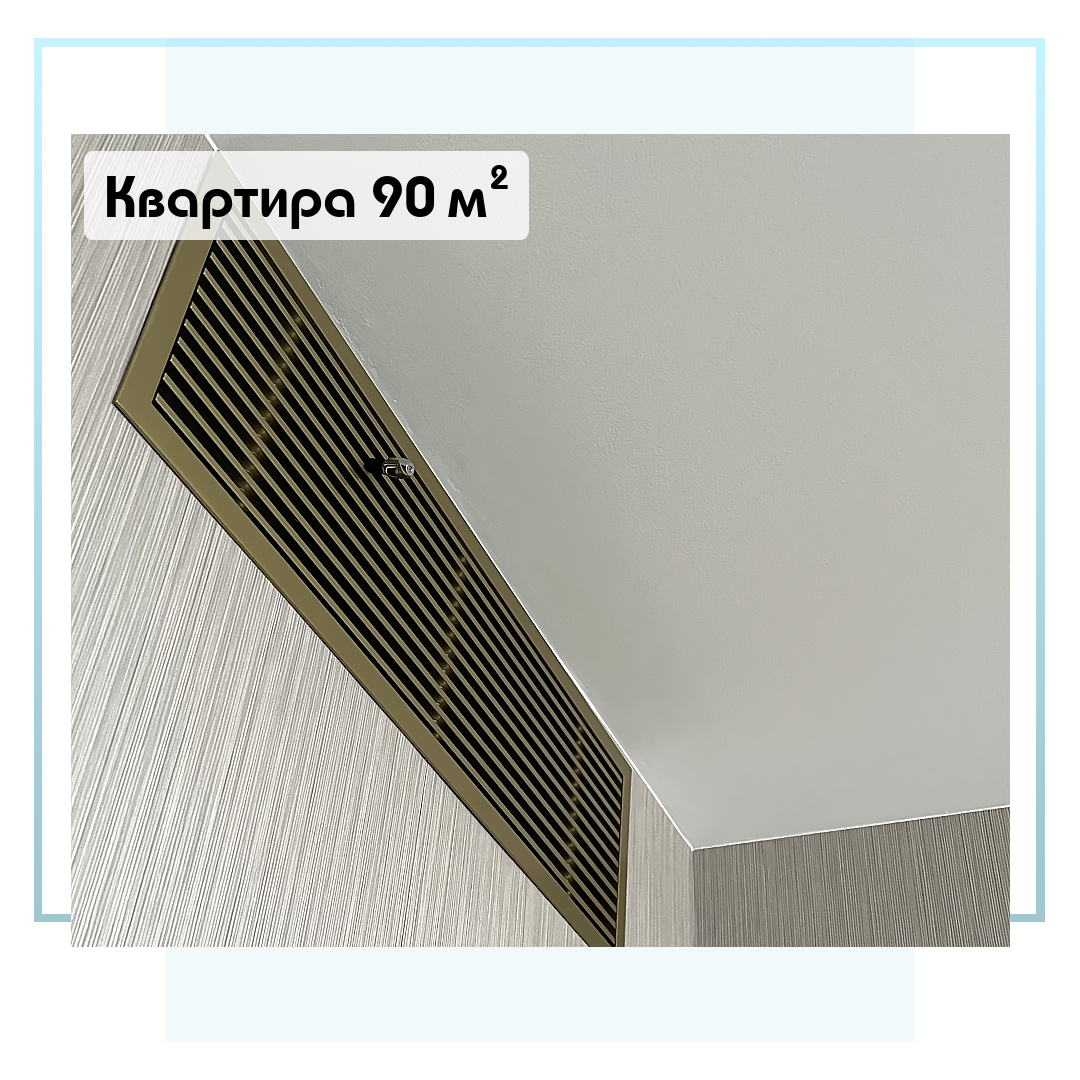 Выполненный объект. Система увлажнения для квартиры 90 м2 в Москве